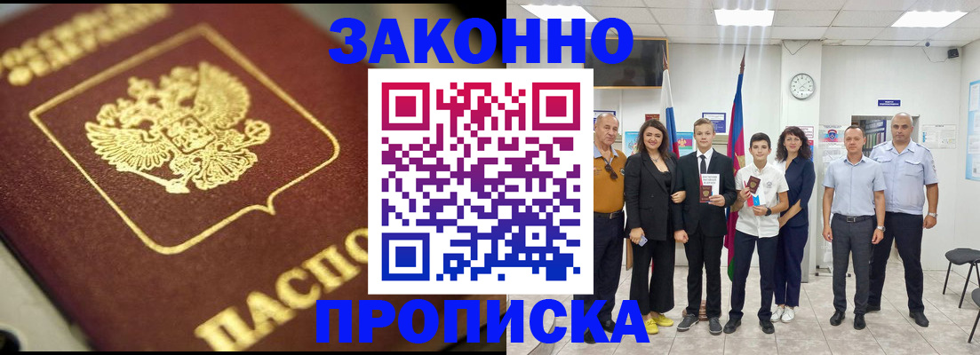временная регистрация адрес в Северодвинске